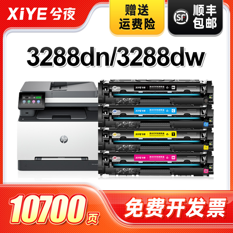 惠普W2220A/222A四色硒鼓