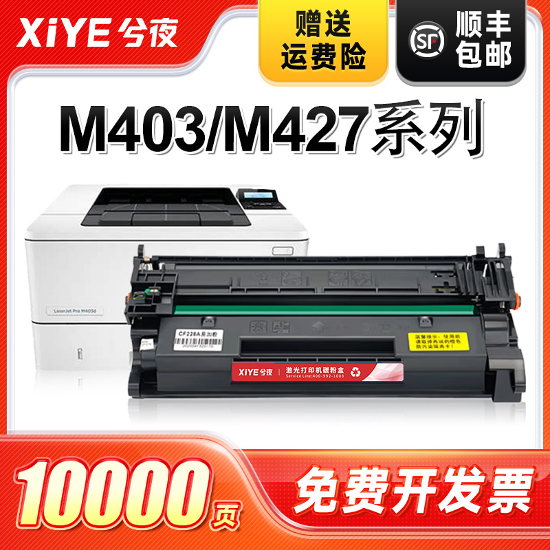 适用M427fdw硒鼓易加粉