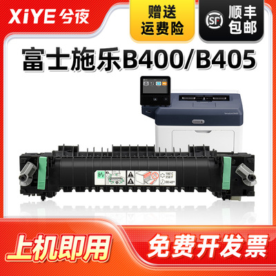 适用富士施乐B400/B405粉盒