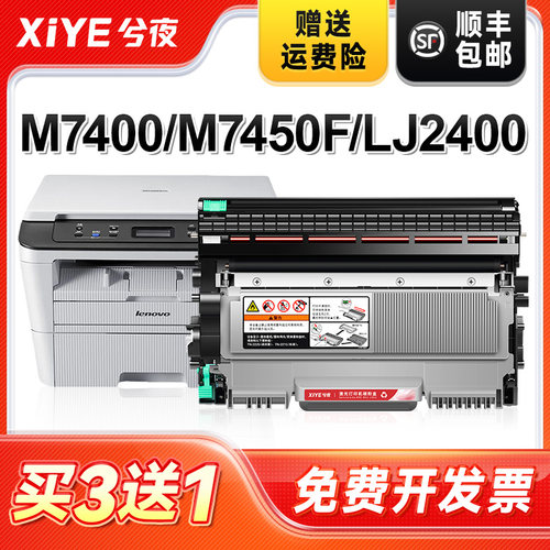 适用m7400硒鼓lt2441h易加粉