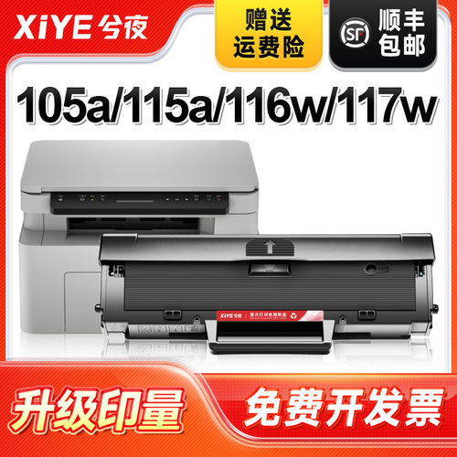 兮夜W1680A硒鼓适用惠普易加粉