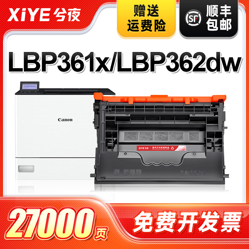 适用佳能CRG073打印机硒鼓