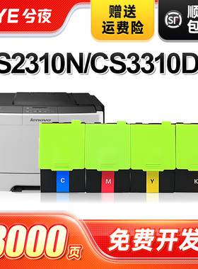 兮夜适用联想LT231粉盒彩色套装CS2310N CS3310DN激光打印机墨盒硒鼓CS2310DN复印一体机晒鼓碳粉lt231墨粉盒