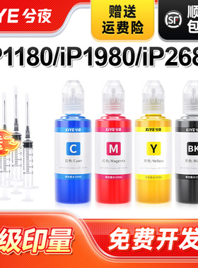 兮夜适用佳能PG-40墨水黑彩色iP1180 iP1980 iP2680 MP198 160打印机145 190 476 1600 2580  MX318 308 CL41