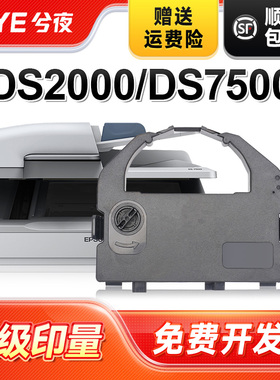 兮夜适用得实106D-0色带DS2000 DS7500 STAR AR951 AR961