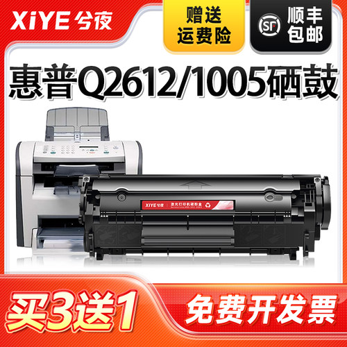 适用Q2612A硒鼓易加粉