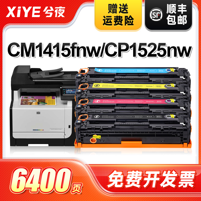 适用CE320A硒鼓易加粉