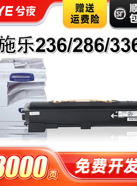 兮夜适用富士施乐DC286硒鼓感光鼓组件DCII2005/2055/3055 DC-II200/300 DC236/286/336成像鼓架套鼓打印硒鼓