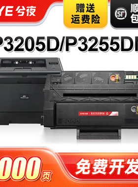 兮夜PD-300硒鼓适用奔图P3225DN P3100DN粉盒P3405DN P3205D打印机P3255DN P3502DN墨盒P3100 P3200d p3000dw