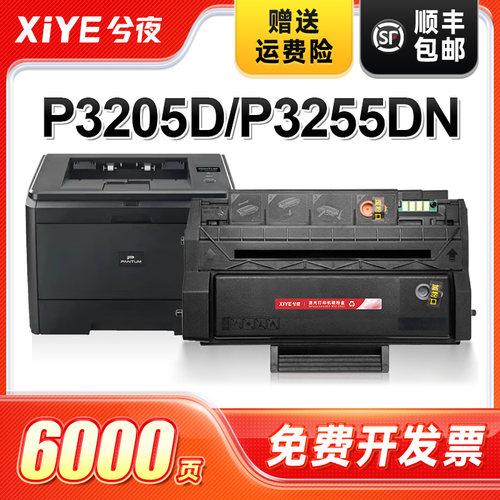 适用奔图PD-300硒鼓易加粉
