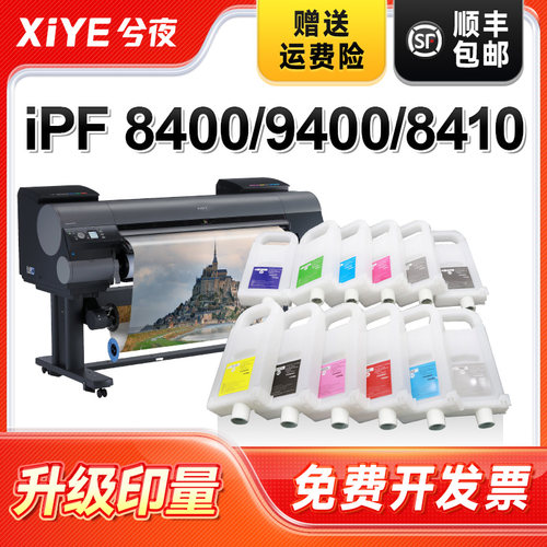 兮夜适用佳能PFI-706墨盒