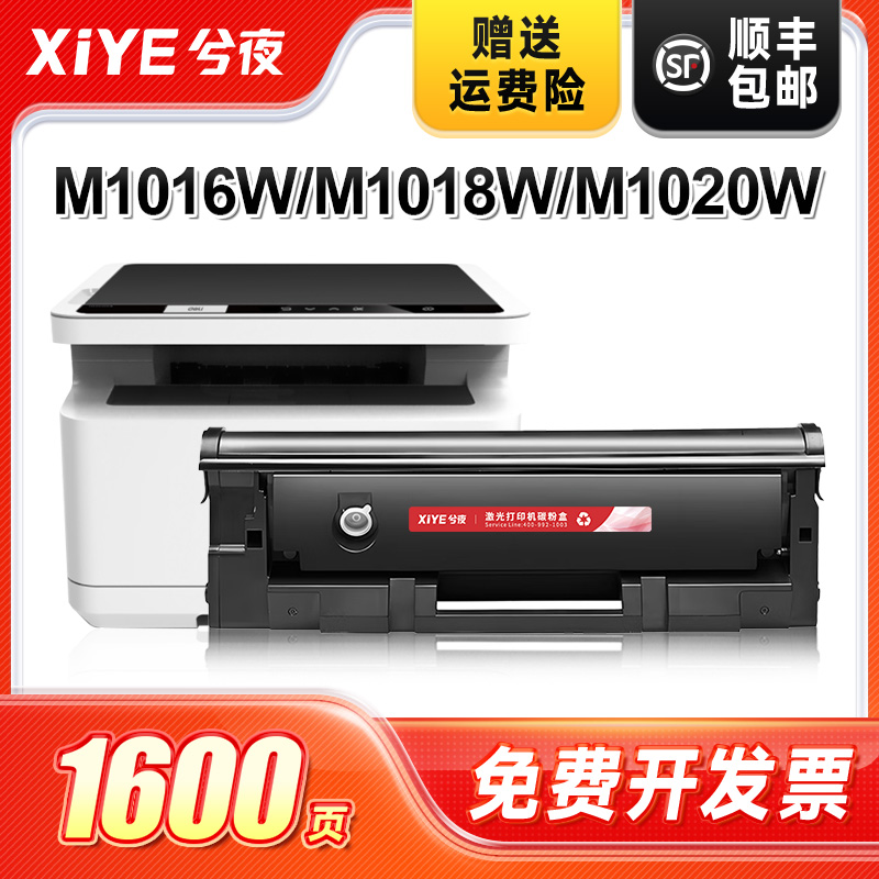 T102硒鼓适用得力易加粉