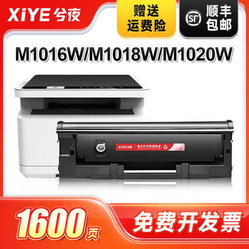 T102硒鼓适用得力易加粉