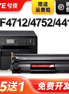 兮夜适用佳能mf4712硒鼓4752 4410 4452 4700 CRG328 326碳粉4710 4450 LBP6230dn/dw 6200d打印机墨盒4412