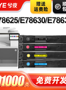 兮夜适用惠普W9140MC黑色粉盒 HP Color LaserJet Managed MFP E78625Z/E78630dn/E78630Z/E78635dn/E78635Z