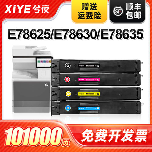 适用惠普W9140MC彩色粉盒