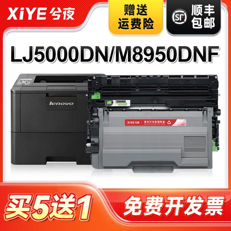 兮夜适用联想LT401 LT401H粉盒M8950DNF硒鼓LJ