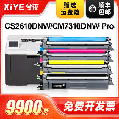 适用联想LT2610彩色粉盒