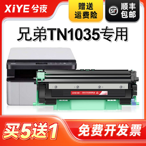 适用tn1035粉盒易加粉