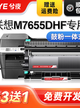 兮夜适用联想lt2451粉盒LJ2400Pro M7450F Pro硒鼓LJ2405D/LJ2455D打印机LJ2655DN碳粉M7675DXF/M7676DXF墨盒