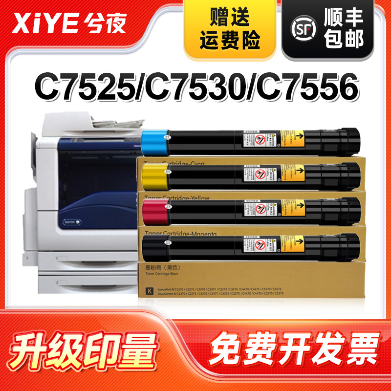 适用富士施乐7855粉盒S易加粉