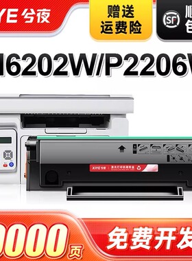 兮夜适用奔图PD-213硒鼓M6202NW M6202w激光打印机墨盒P2206W P2206NW复印机碳粉Pantum P2210W易加粉墨粉盒