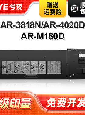 兮夜AR-022ST-C粉盒适用夏普AR-3020D/3818S墨粉盒3821/4818s硒鼓4821d/4020d墨盒M210d/M180d复印机碳粉墨粉