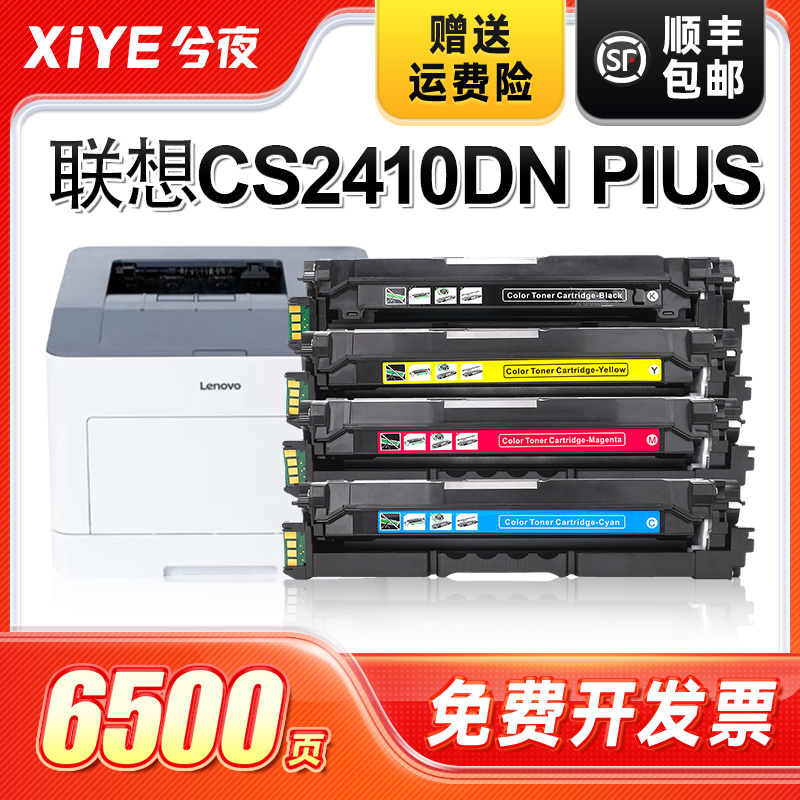 适用联想LD2420彩色粉盒