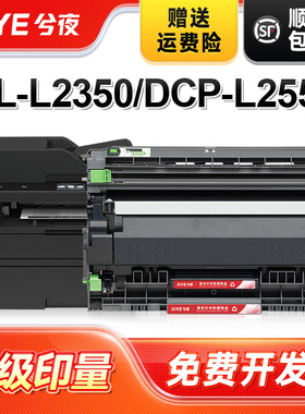 兮夜适用兄弟MFC-L2710dw硒鼓TN730 760打印机DCP-L2530DW北美版MFC-L2710dw 2750 2730dw HL-L2350dw 2390dw