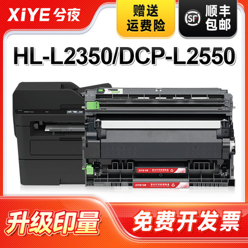 适用TN73硒鼓MFC-L2710易加粉