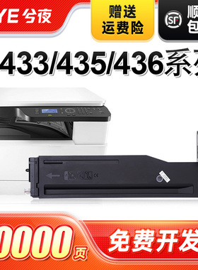 兮夜适用惠普CF256A粉盒hp56a复印机墨盒M433a墨粉盒M436n/M436dn/M436nda/m435n打印机硒鼓碳粉Laserjet MFP