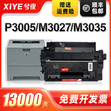 兮夜适用惠普Q7551A硒鼓P3005d/n/dn/X打印机墨盒M3035xs M3027X MFP粉盒hp51a复印一体机易加粉晒鼓Laserjet