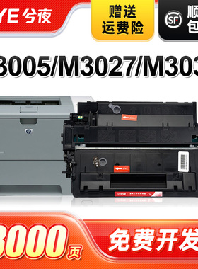 兮夜适用惠普Q7551A硒鼓P3005d/n/dn/X打印机墨盒M3035xs M3027X MFP粉盒hp51a复印一体机易加粉晒鼓Laserjet