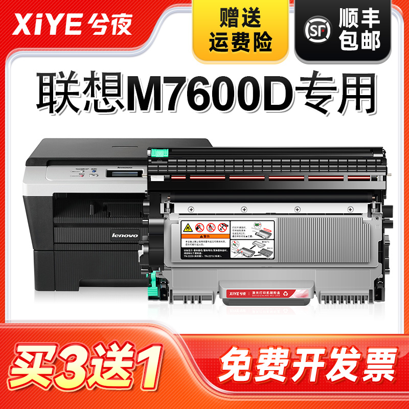 适用M7600D硒鼓易加粉