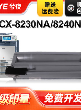 兮夜适用三星MLT-K607S粉盒SCX8230NA 8240NA复印机硒鼓8030ND 8040ND MLT-K606S打印机墨盒SCX-8240NA一体机