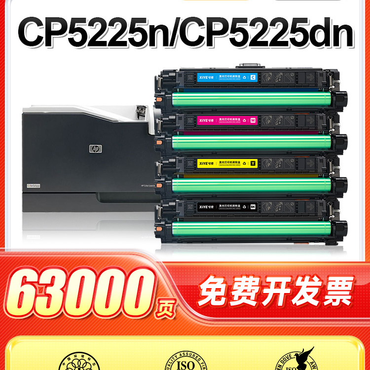 适用CE740A307A硒鼓易加粉