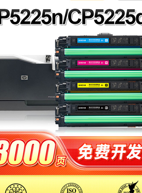 兮夜CE740A 307A硒鼓彩色套装适用惠普Color LaserJet cp5225 CP5220打印机粉盒CP5225N一体机墨粉盒CP5225DN