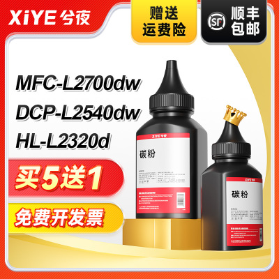 兮夜兄弟TN2380打印机碳粉