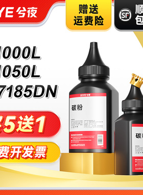 兮夜适用奔图PD-200H碳粉M5000 5100 5200 5250 6000 6005打印机墨粉P1000L 1050 2000 2040 2060 2080 2650N