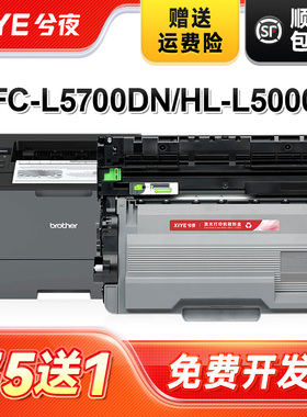 兮夜适用兄弟MFC-L5700DN硒鼓TN3428 HL-L5000D/L5100DN/L6200DW/L6400DW打印机墨盒MFC-L5900DW/L6900DW粉盒