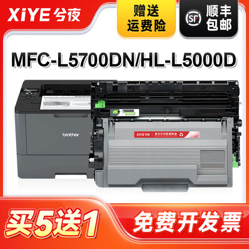 适用MFC-L5700DN硒鼓易加粉