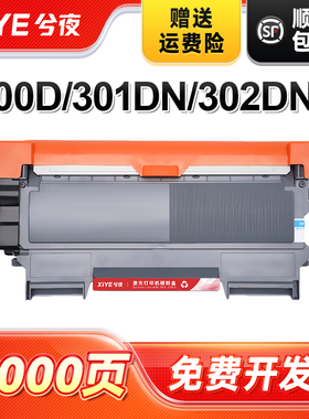 兮夜适用东芝300D硒鼓T-3003C打印机粉盒Toshiba 301DN墨粉盒DP3003碳粉盒302DNF复印机墨盒碳粉墨粉鼓架晒鼓