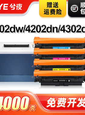 兮夜适用惠普W2200A硒鼓HP 4202dw 4202dn打印机墨盒MFP 4302dw 4302dn欧洲版带芯片4302fdw复印一体机碳粉盒