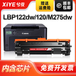 兮夜适用佳能CRG071硒鼓Canon M272dw打印机碳粉墨粉盒MF270易加粉佳能crg071硒鼓无芯片 LBP122dw粉盒M275dw