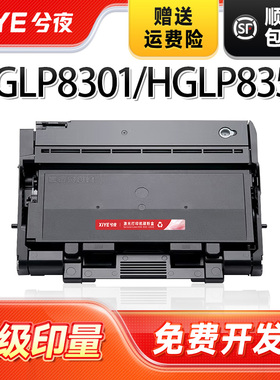 兮夜适用中船汉光HGLP8301粉盒HGLP8301/HGLP8351打印机墨粉盒硒鼓HGLP8301粉盒碳粉盒感光鼓鼓组件鼓架硒鼓