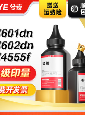 兮夜适用惠普CC364A碳粉CE390A hp P4014N P4015N/TN P4515 M4555/f/fskm M601n/dn激光打印机墨粉602n 603xh