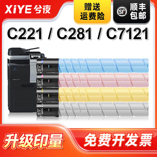 适用美能达TN220粉盒易加粉
