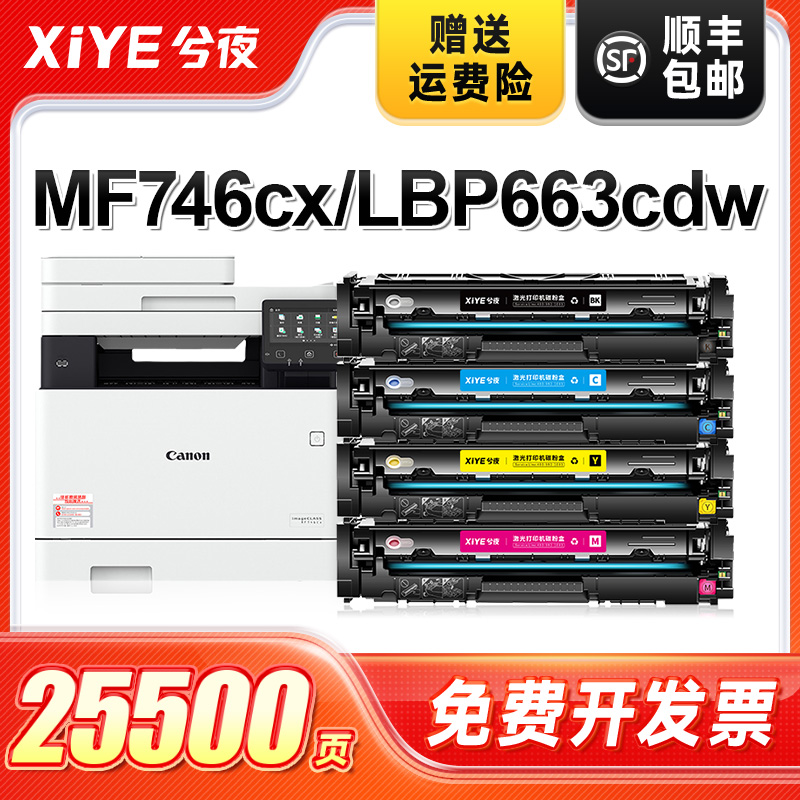 适用佳能CRG055硒鼓易加粉