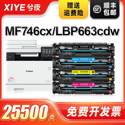 适用佳能CRG055硒鼓易加粉