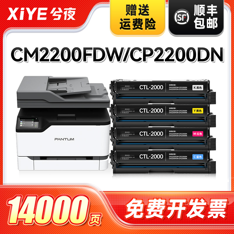 适用奔图CP2200DW硒鼓易加粉